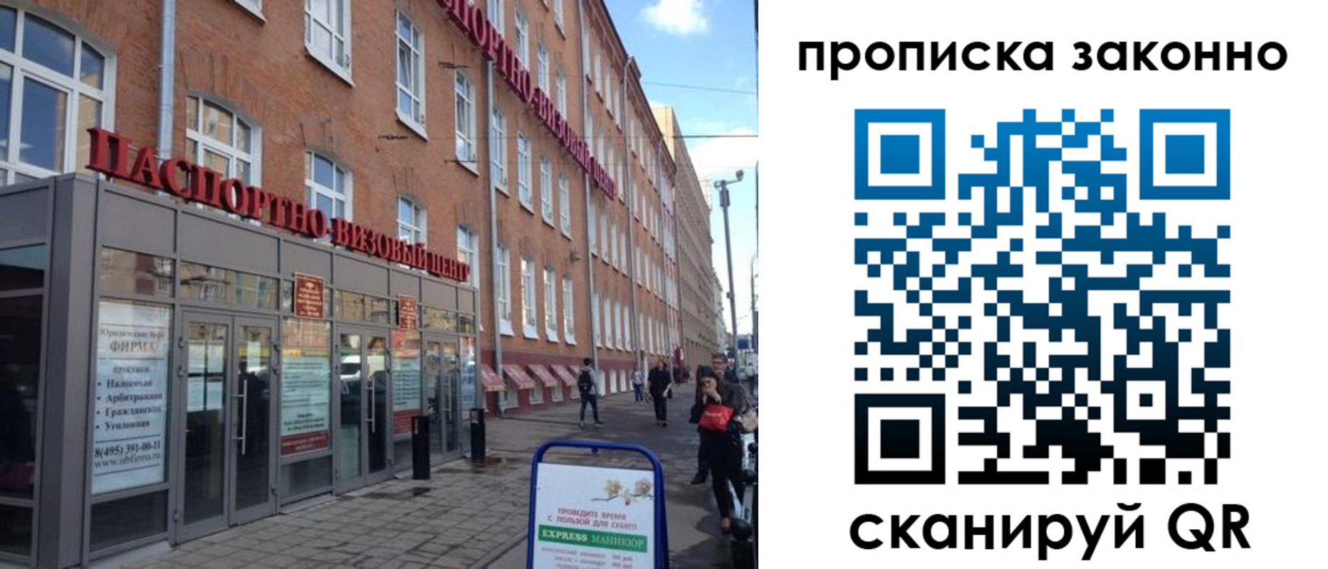 прописка паспорт в Далматово