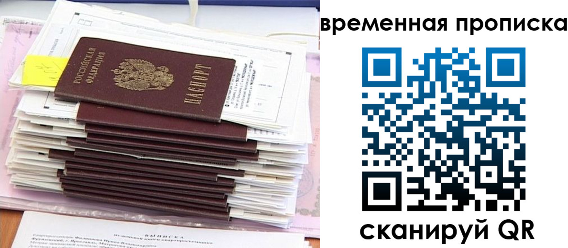 временная регистрация 2025 в Далматово